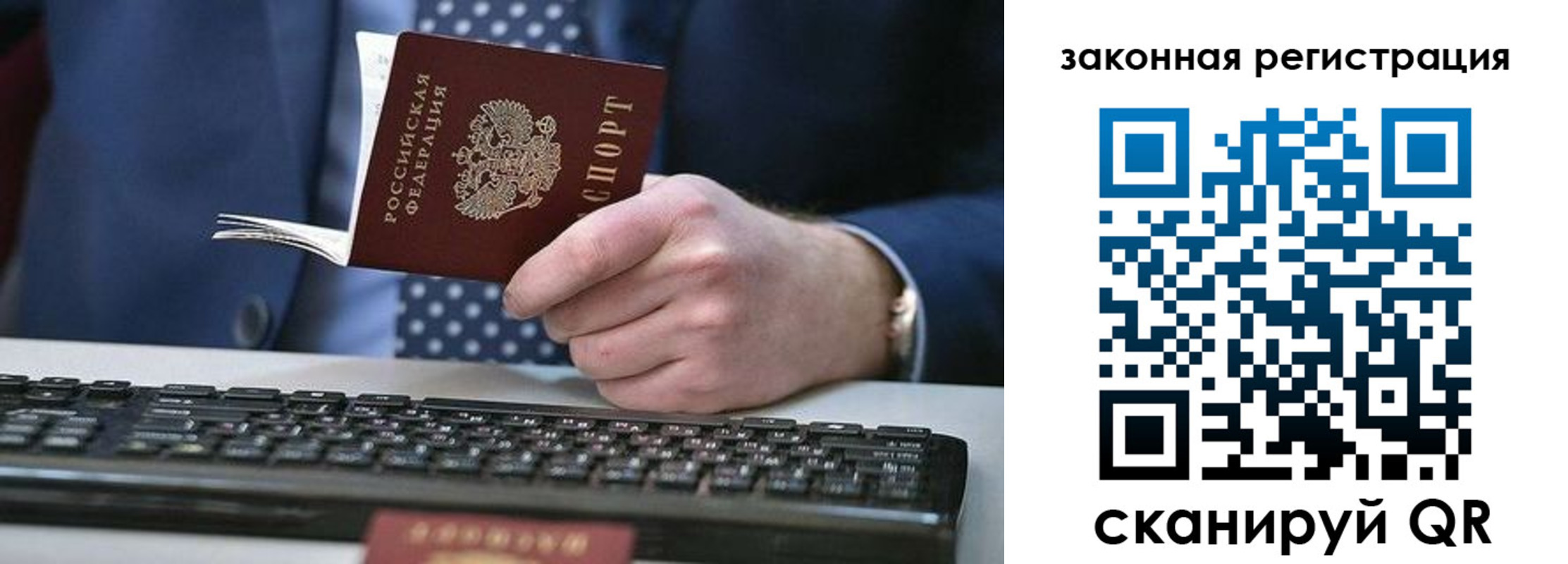 регистрация в Адыгее