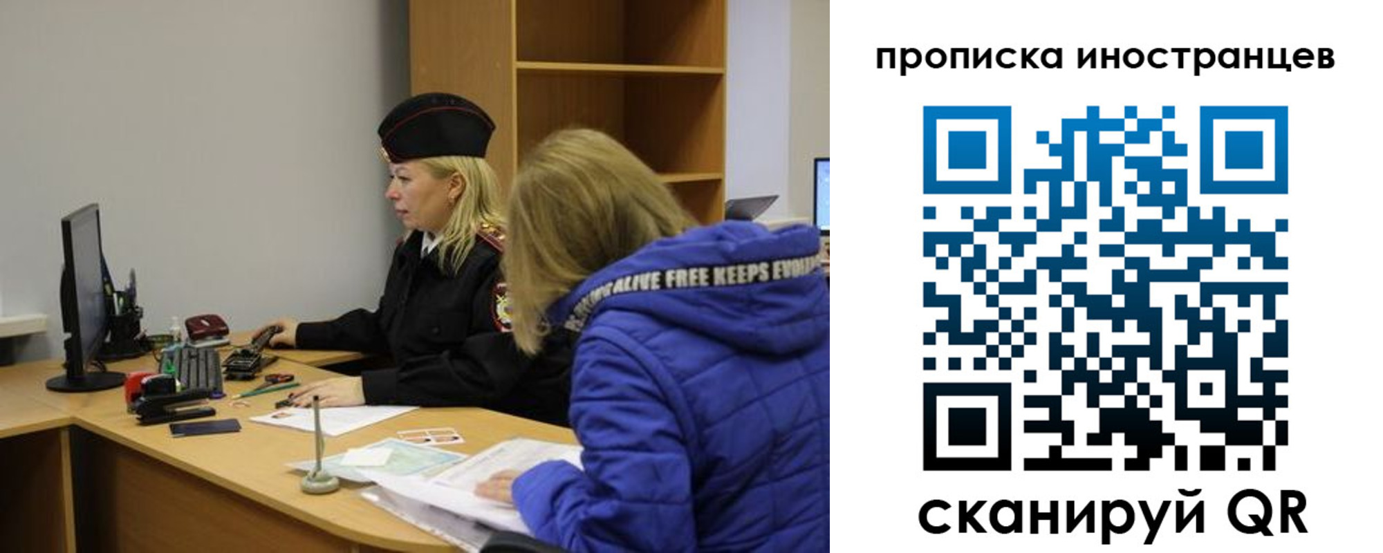 прописка для работы в Адыгее