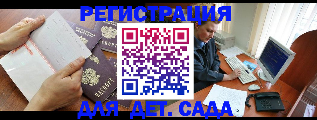прописка от собственника в Адыгее