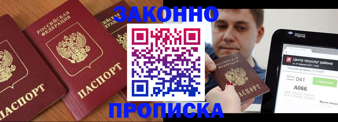 временная регистрация собственник в Адыгее