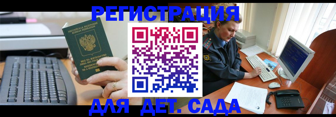 временная регистрация для всех в Адыгее