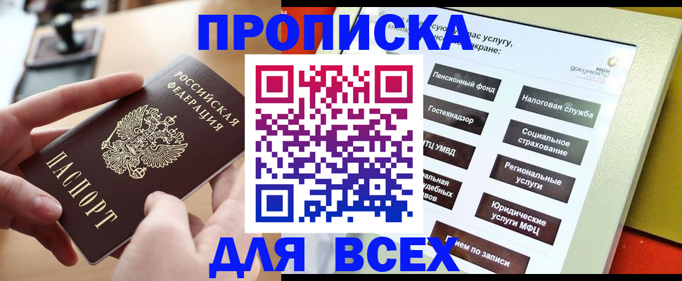 прописка для кредита в Адыгее