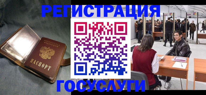 прописка ребенка в Адыгее