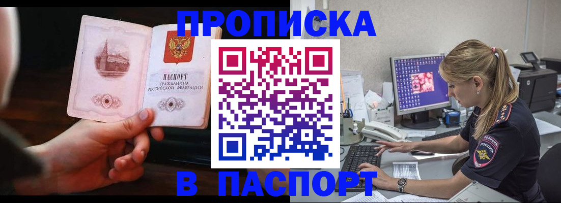 пропишу в квартире в Адыгее