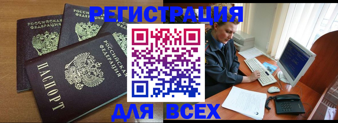 временная регистрация собственник в Адыгее