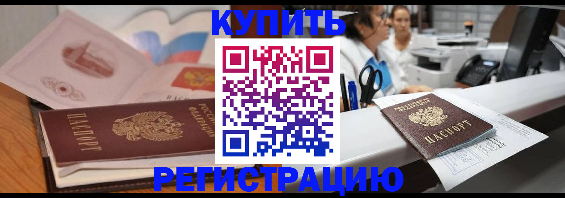 временная регистрация собственник в Адыгее