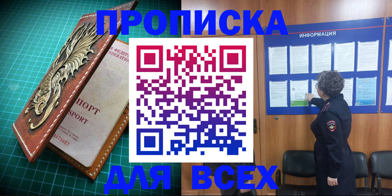 прописка иностранных граждан в Адыгее