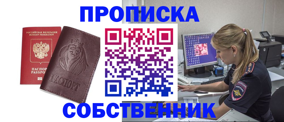 пропишу в квартире в Адыгее