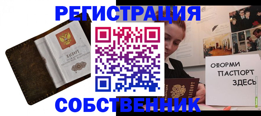 временная регистрация законно в Адыгее