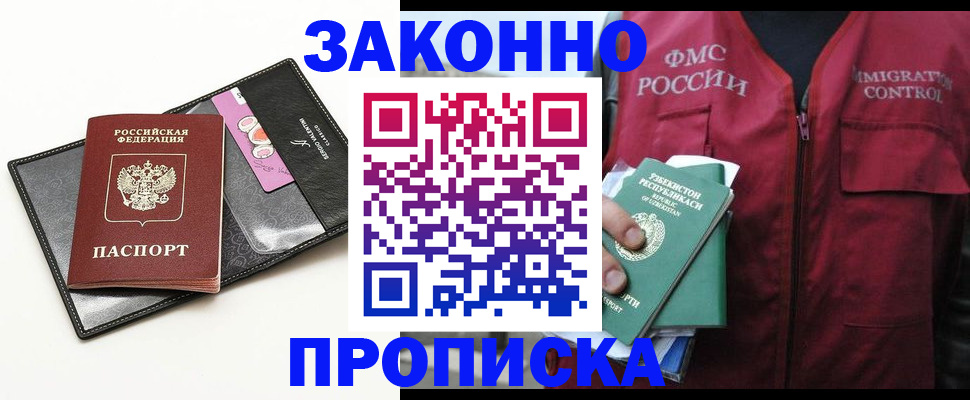 временная регистрация собственник в Адыгее