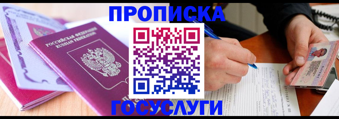 миграционный учет в Адыгее